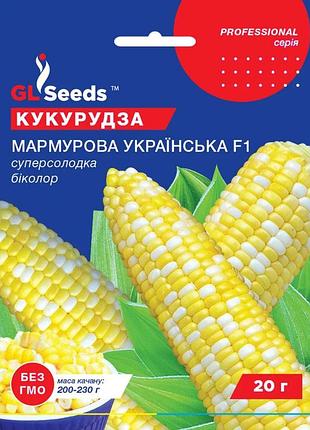 Семена кукурузы мраморная украинская f1; (10г), professional, tm gl seeds