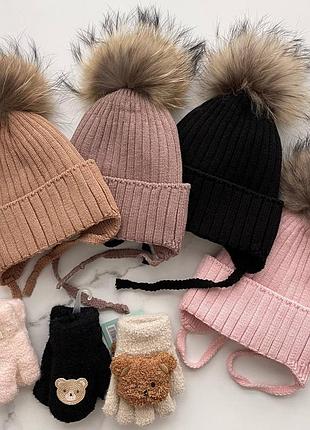 Детская теплая шапка на завязках закрывает ушки с помпоном