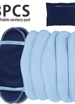 Прокладки гигиенические многоразовые набор 8шт.