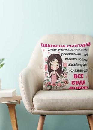 Декоративная подушка -сувенір на подарунок з написом