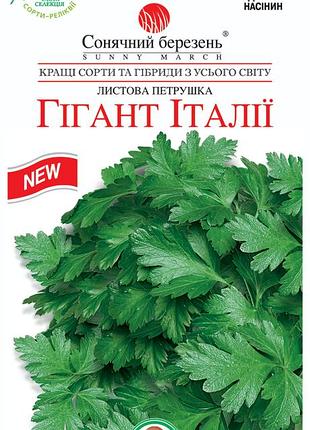 Семена петрушки "гигант италии", солнечный лес, 3 гр