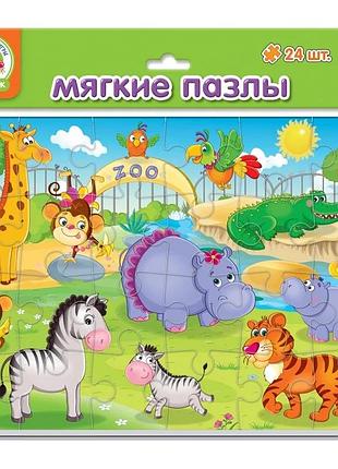 Игрушка мягкие пазлы а4 "зоопарк" 24 эл. - vt 1102-13 (50) "vladi toys"