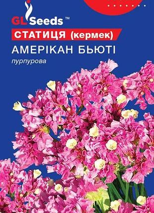 Семена статицы американ бьюти (0.1г), for hobby, tm gl seeds