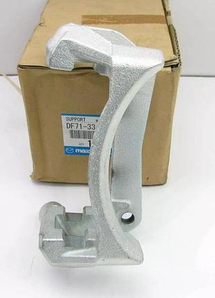 Скоба передняя mazda 2 de, df7133281