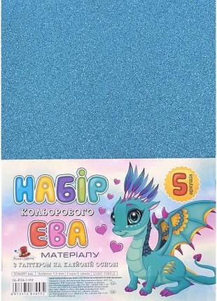 Фоамиран светло-голубой с глиттером клеевое основание gl-eva-1-adh-010 а4, 21х29,7см, 1.6 мм, 5 лист. фц012/16