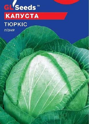 Семена капусты тюркис tm gl seeds 1 г