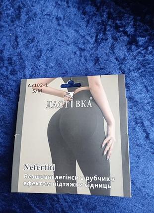 Лосини пуш-ап.еффект