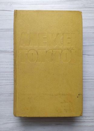 Алексей толстой. повести и рассказы1917-1924гг. аэлита (роман)