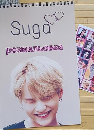 Раскраска шуга бтс suga bts а4 20741