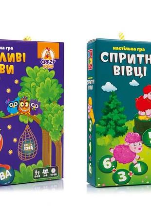 Комплект настольных игр vladi toys игривые совы. вижу слово! + ловкие овцы. схвати десятку!