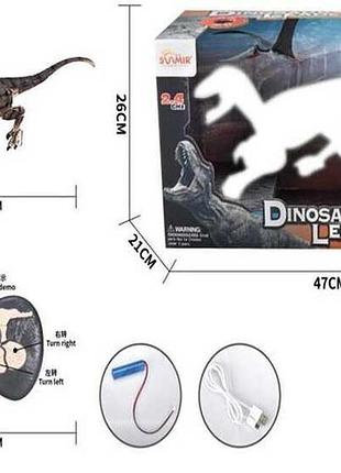 Игрушка динозавр на радиоуправлении sm 170 (12) бежевый, встроенный аккумулятор 3.7v, частота 2.4ghz