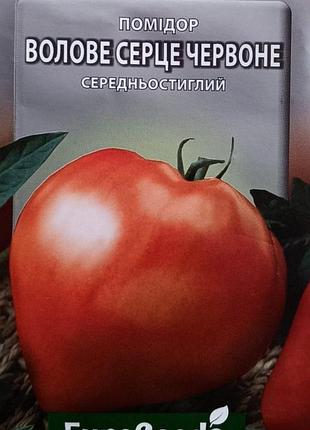 Семена помидор воловое сердце красное (euroseeds) – 1 г.