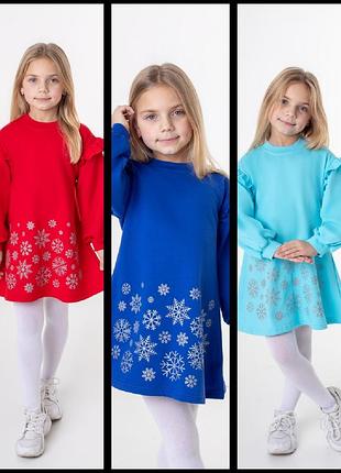 Сукня святкова утеплена