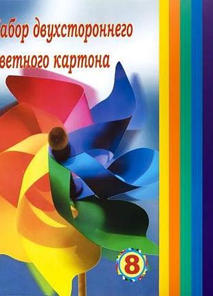Цветной картон двухсторонний, 8 листов "коленкор"