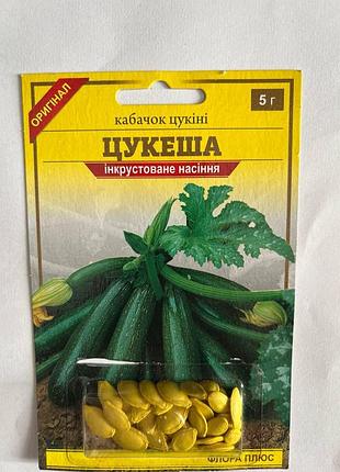 Семена кабачок цукеша (инкр.) sedos 2,5 г