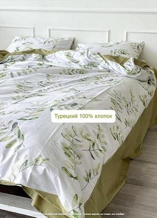 Постільна білизна ранфорс гілочки сімейний