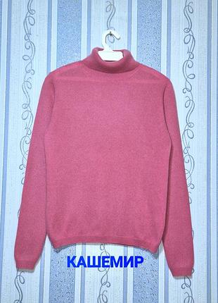 Роскошный кашемировый джемпер с высокой горловиной isle