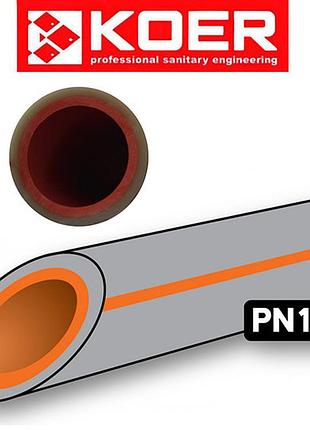 Koer полипропиленовая (ппр) труба pn16 d50, чехия