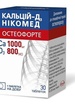 Кальций-д3 никомед остеофорте таблетки жевательные №30