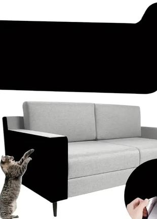 Антикоготь защитное покрытие для дивана, мебели и обоев 3метра х 30см, когтеточка для кота чёрный