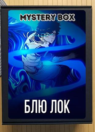 Mystery box blue lock бокс блю лок 22725
