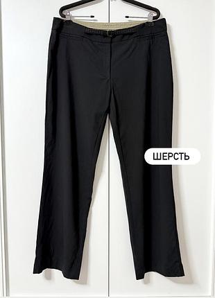 Брюки з чистої шерсті