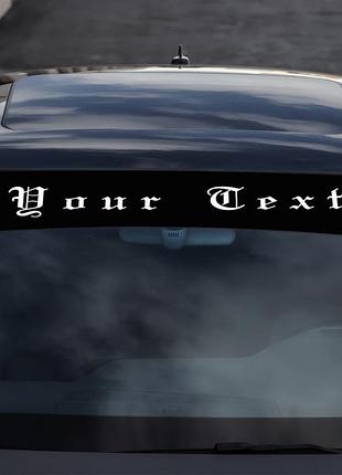 Наклейка на авто / мото / стекло / кузов " дрифт - тюнинг - баннер - текст в готическом стиле " любой цвет