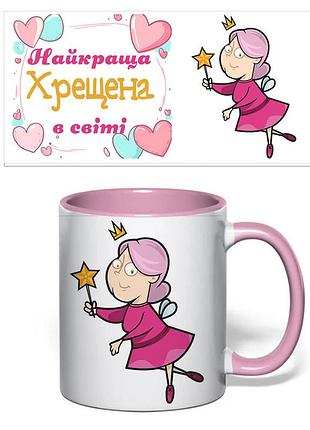 Чашка рожева найкраща хрещена у світі (zc0027)