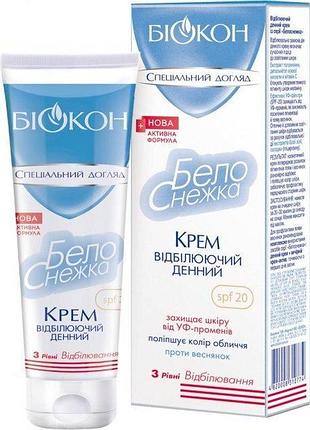 Крем для обличчя біокон білосніжка spf20 денний вибілювальний, 75 мл