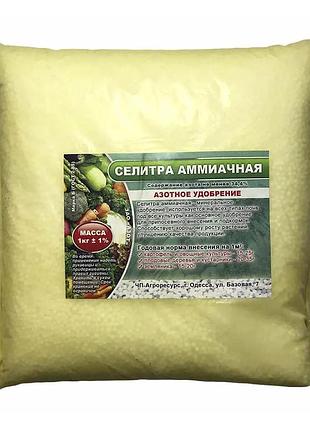 Добриво азотне аміачна селітра азот 34,4 %, кіссон,1 кг
