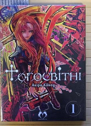 Манга akira kanou тогосвітні. том 1 outsiders 21977