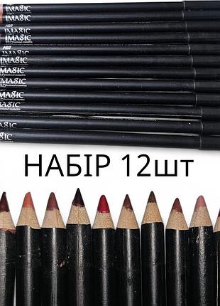 Контурные карандаши для губ 12 цветов