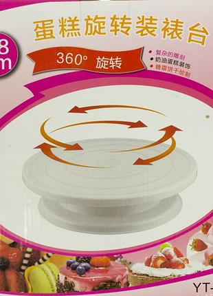 Підставка під торт 28см, пластикова, крутиться yt-1983/r86500