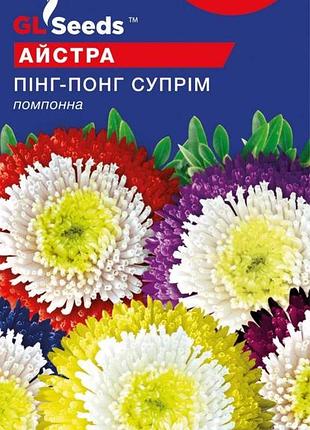 Семена астры пинг-понг (0.3г), for hobby, tm gl seeds
