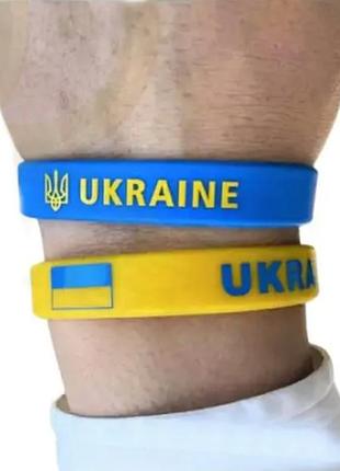 Набір браслетов патріотичний україна жовтий + синій ost