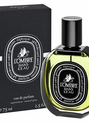 Парфумована вода diptyque l'ombre dans l'eau 75 мл (ліцензія)