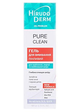 Гель для умывания hirudo derm oil problem pure clean пенящийся, 180 мл