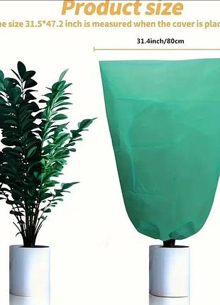 Защитный чехол для растений 120×80 см | зимний покров, антифрост, от птиц и насекомых