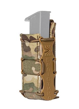 Балістика підсумок "колчан" пістолетний нейлон 1000d mc