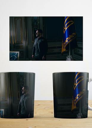 Чашка кераміка "володимир зеленський" v.1 aurora