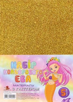 Фоамиран золото с глиттером gl-eva-013, а4 21х29,7см, 2,00 мм 5 лист.