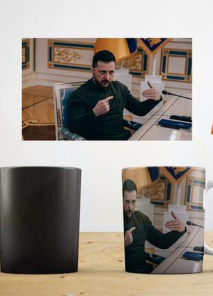 Чашка хамелеон матова "володимир зеленський" v.5 aurora