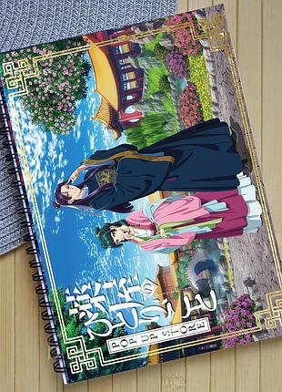 Тетрадь монолог в аптечной лавке 23017