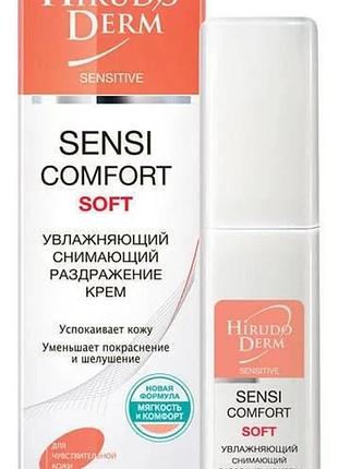 Крем для обличчя hirudo derm sensitive sensi comfort soft зволожувальний знімальний подразнення, 50 мл