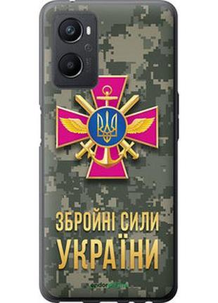 Чохол на oppo a96 зсу "5269u-2598-7673"