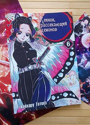 Коехару готоге клинок розсікає демонів demon slayerтом 06 23123