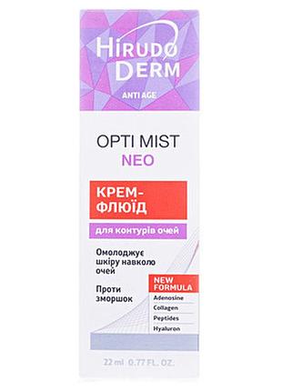 Крем-флюид hirudo derm anti age opti mist neo для контура глаз, 22 мл
