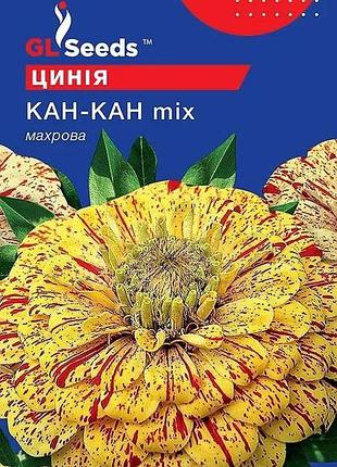 Семена циннии кан-кан (0.25г), for hobby, tm gl seeds