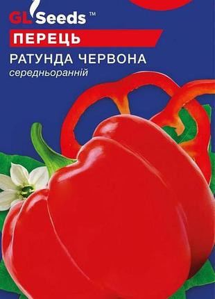Семена перца сладкого ратунда красная professional tm gl seeds 0,25 г