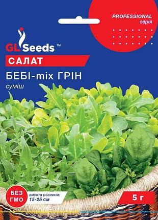 Семена салата беби-mix грин зеленый tm gl seeds 5 г